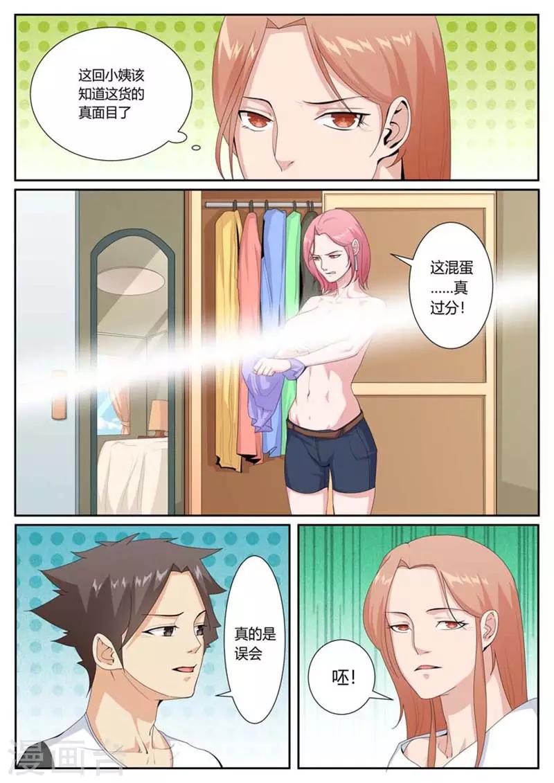 第38话0