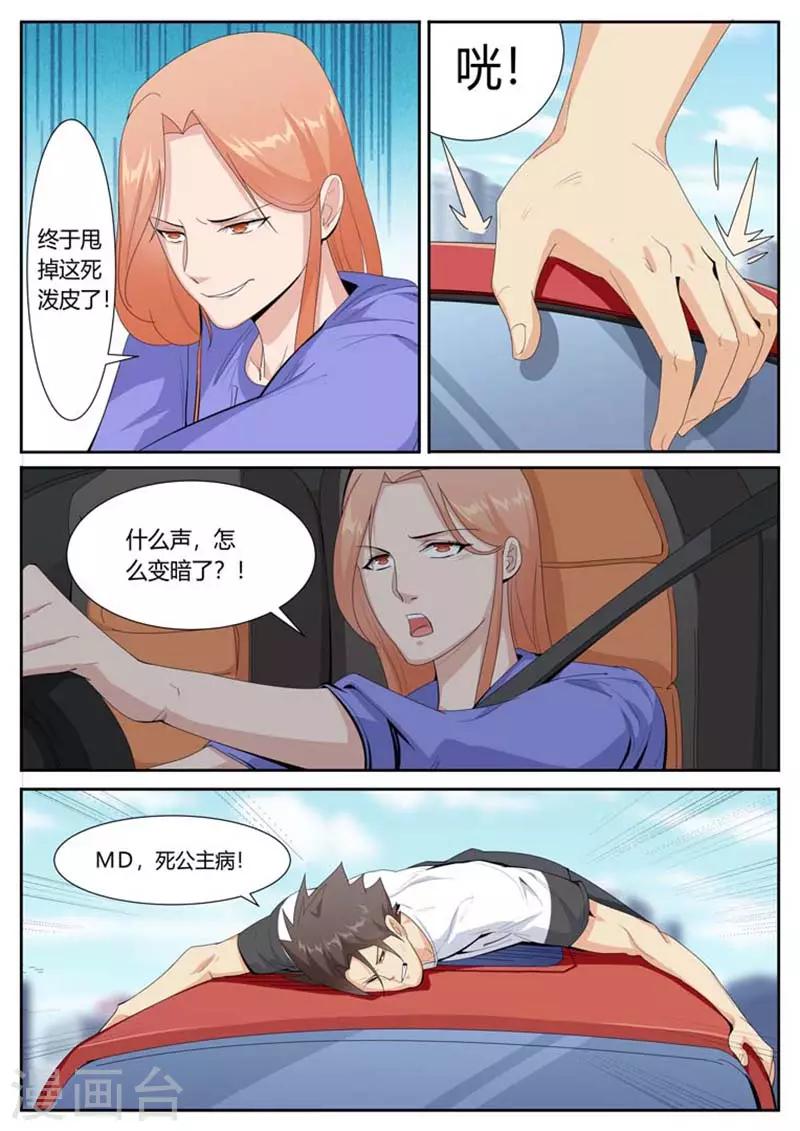 第39话4