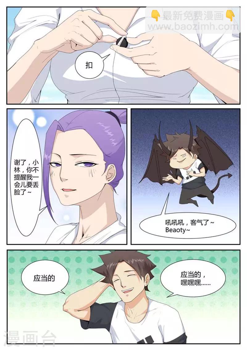 第42话7
