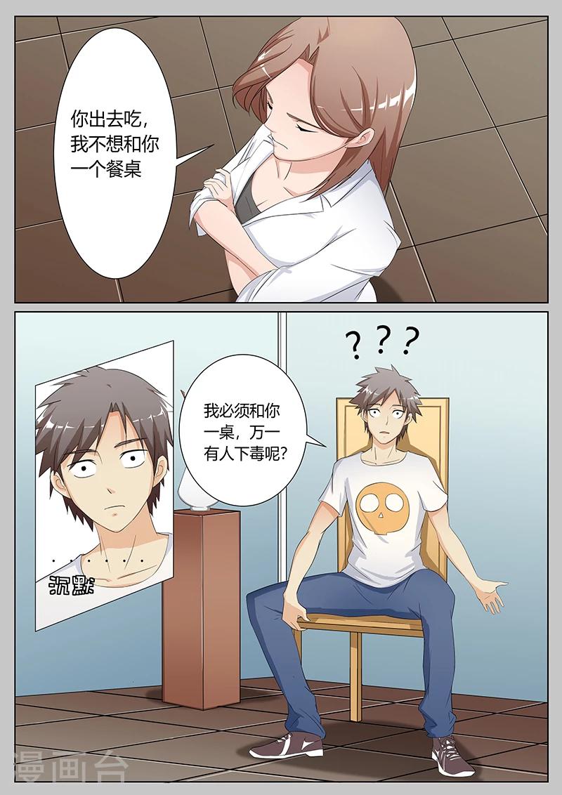 第6话5