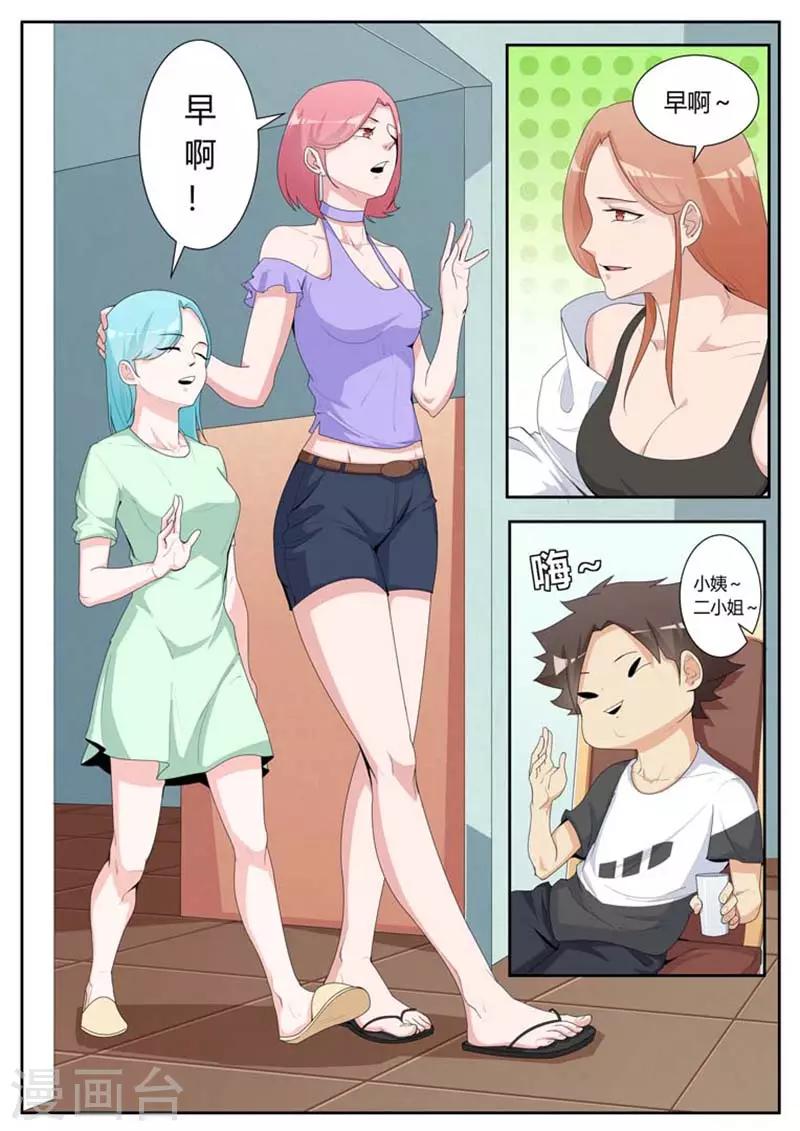 第35话8