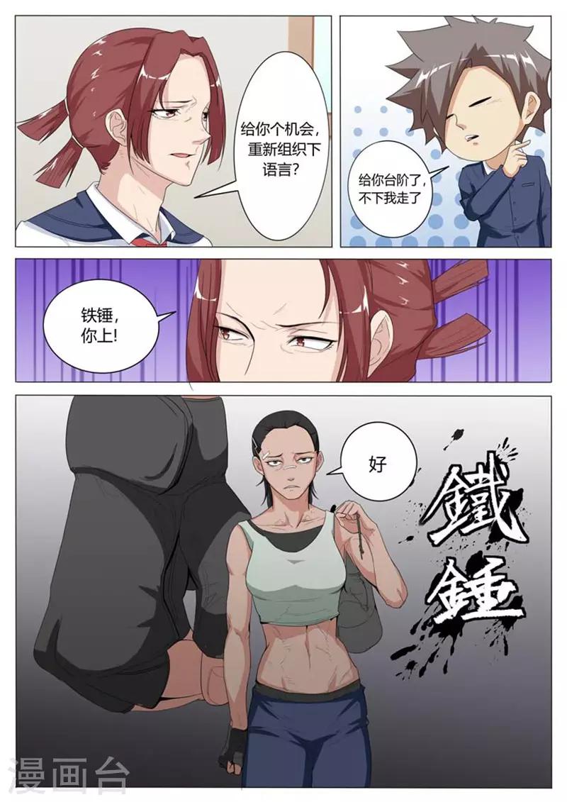 第14话2