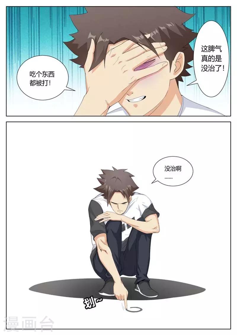 第37话8