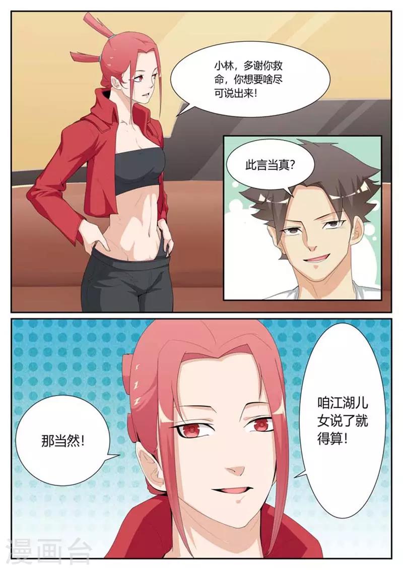 第33话0