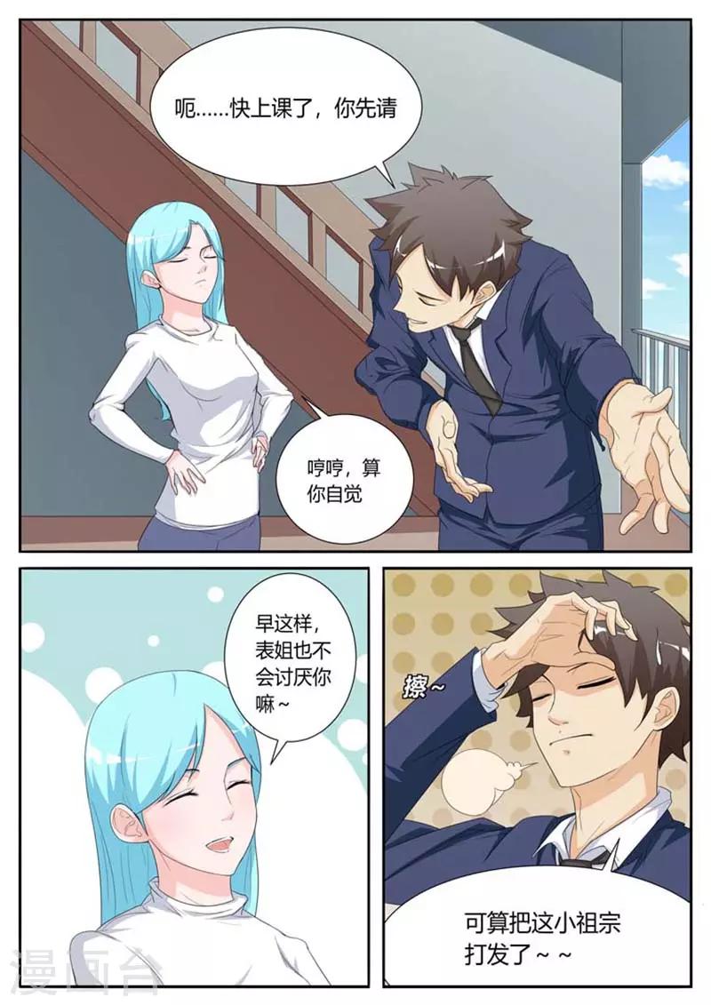 第19话3