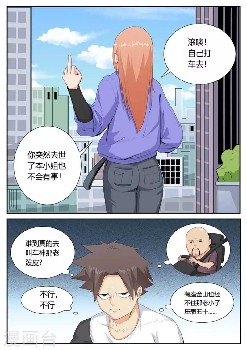 第38话8