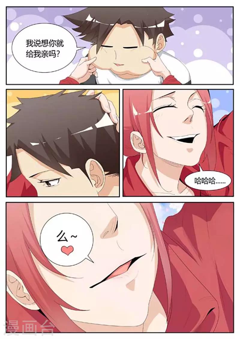第31话5