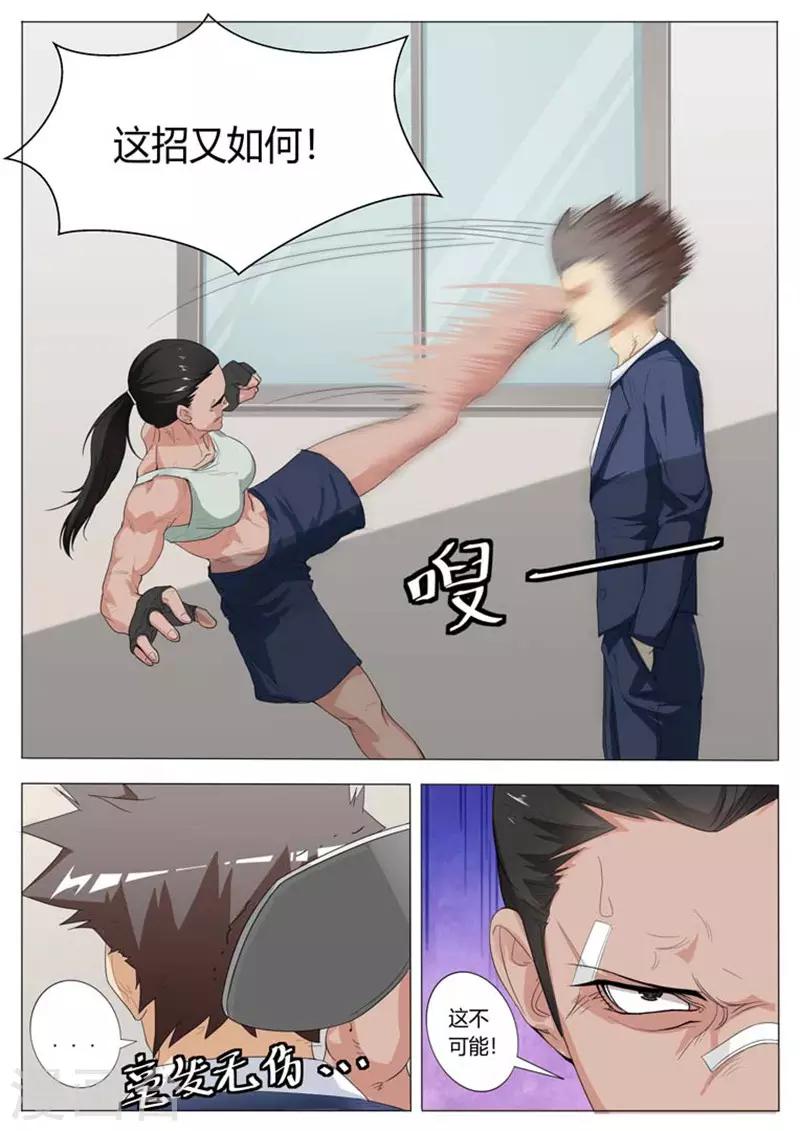 第14话5