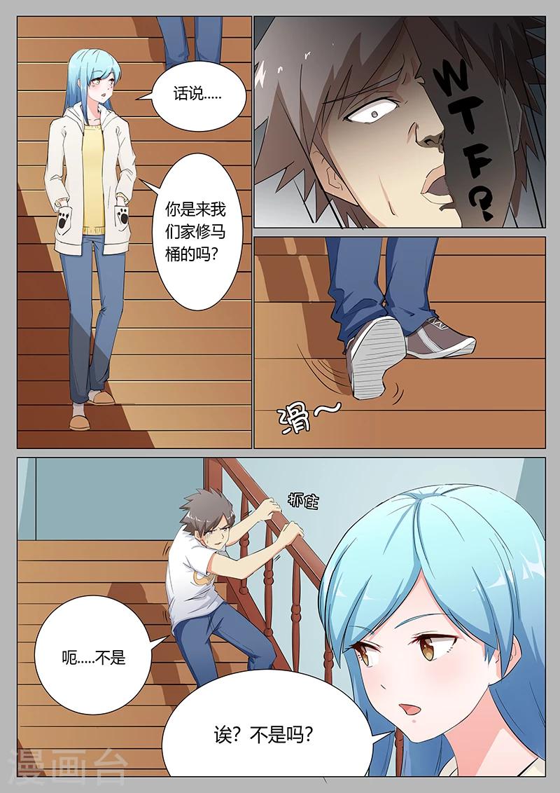 第4话7