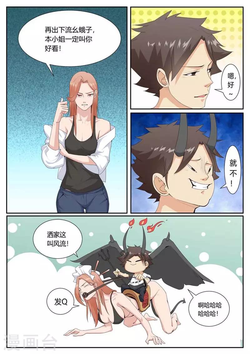 第38话1