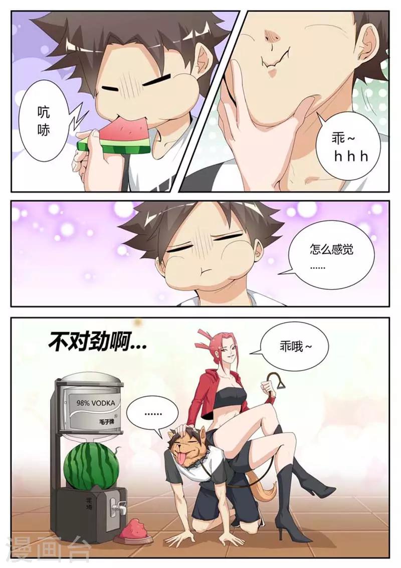 第30话8