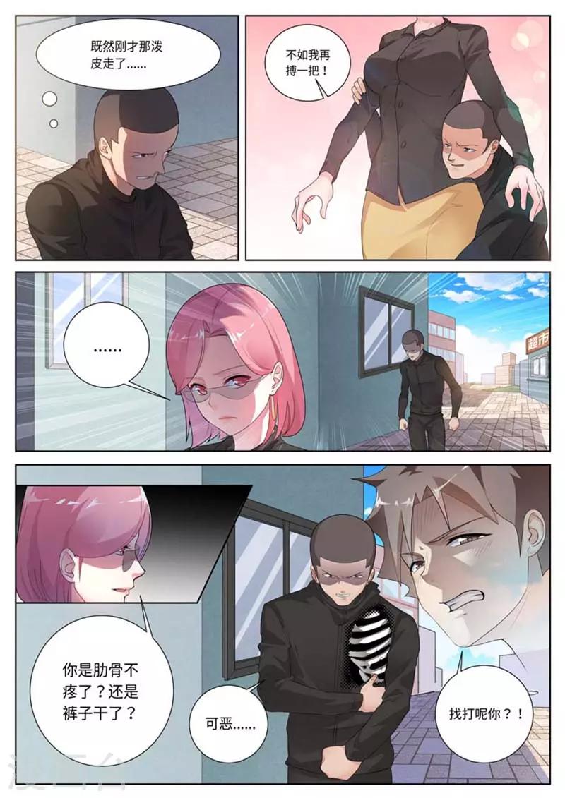 第46话5