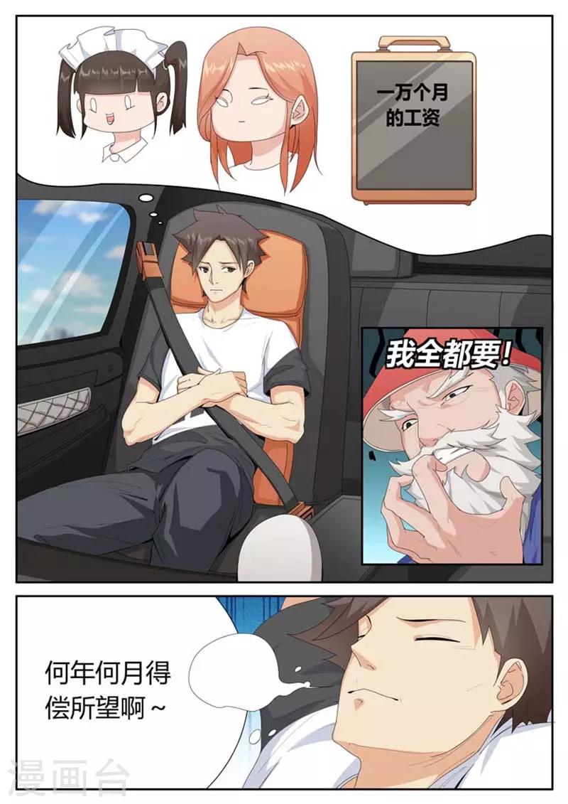 第40话2