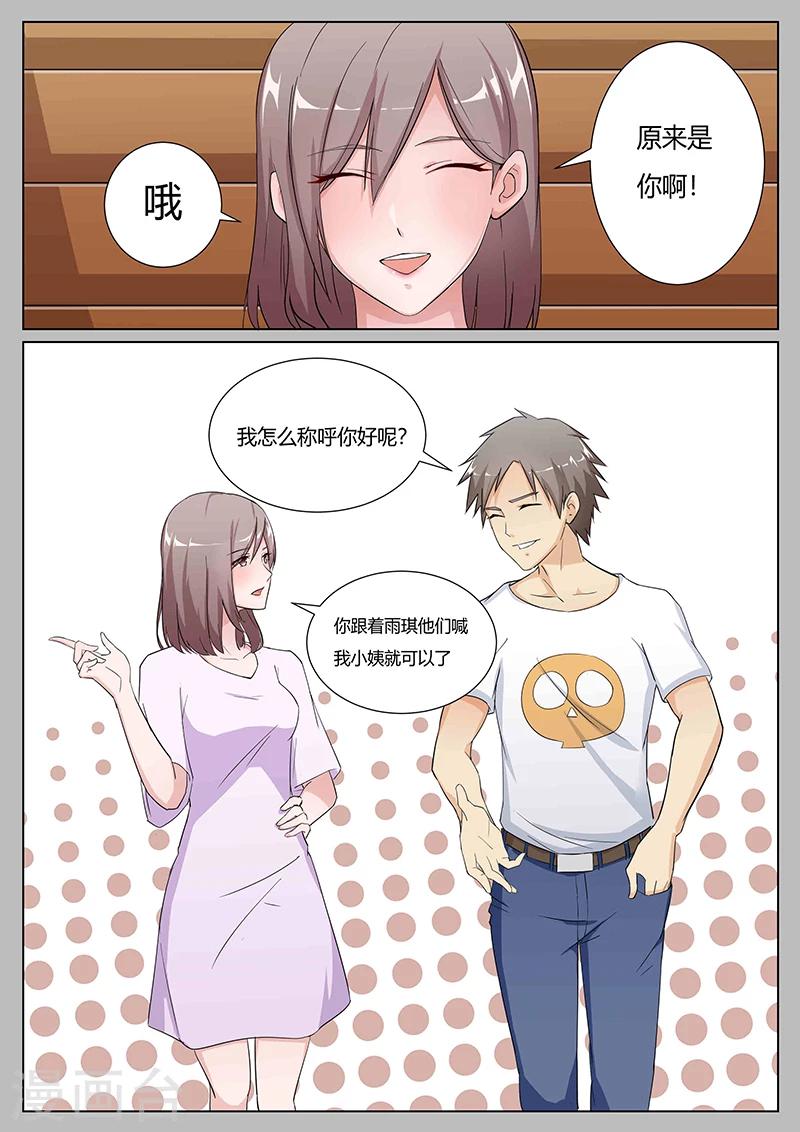 第5话7