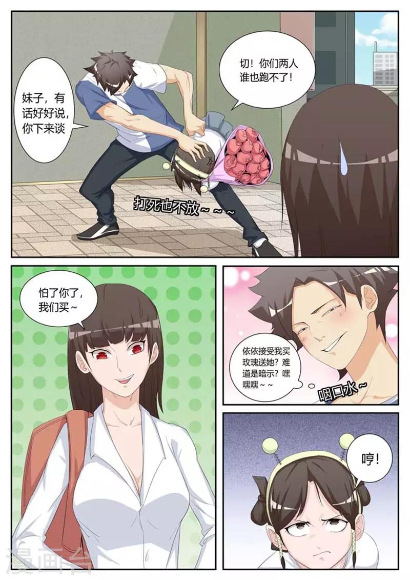 第23话4
