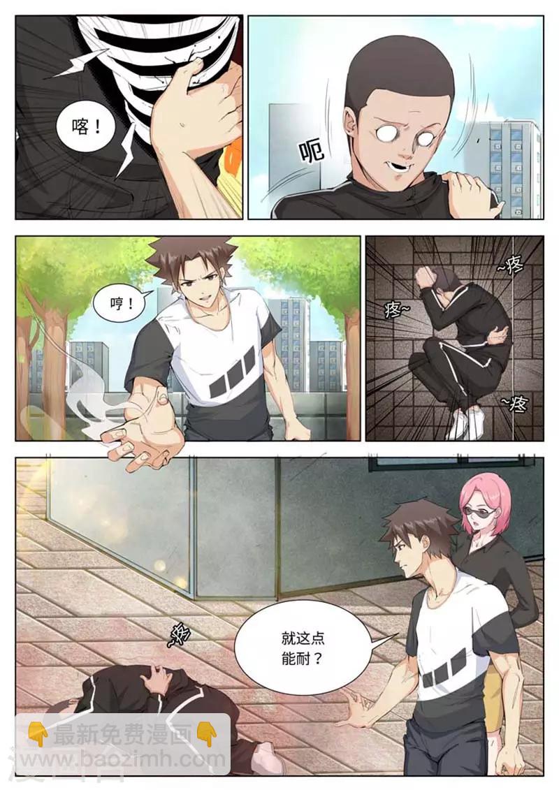第45话4