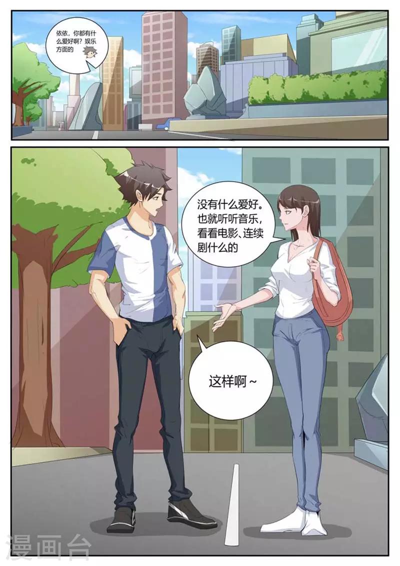 第21话5
