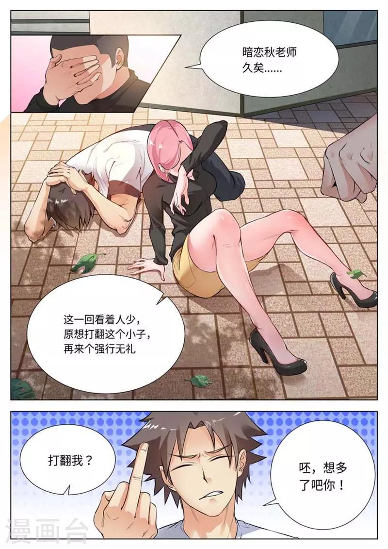 第46话1
