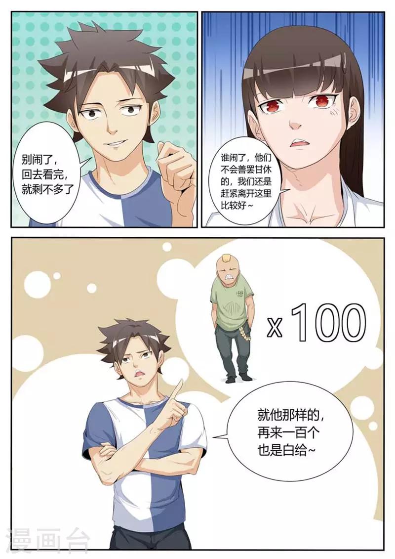 第25话4