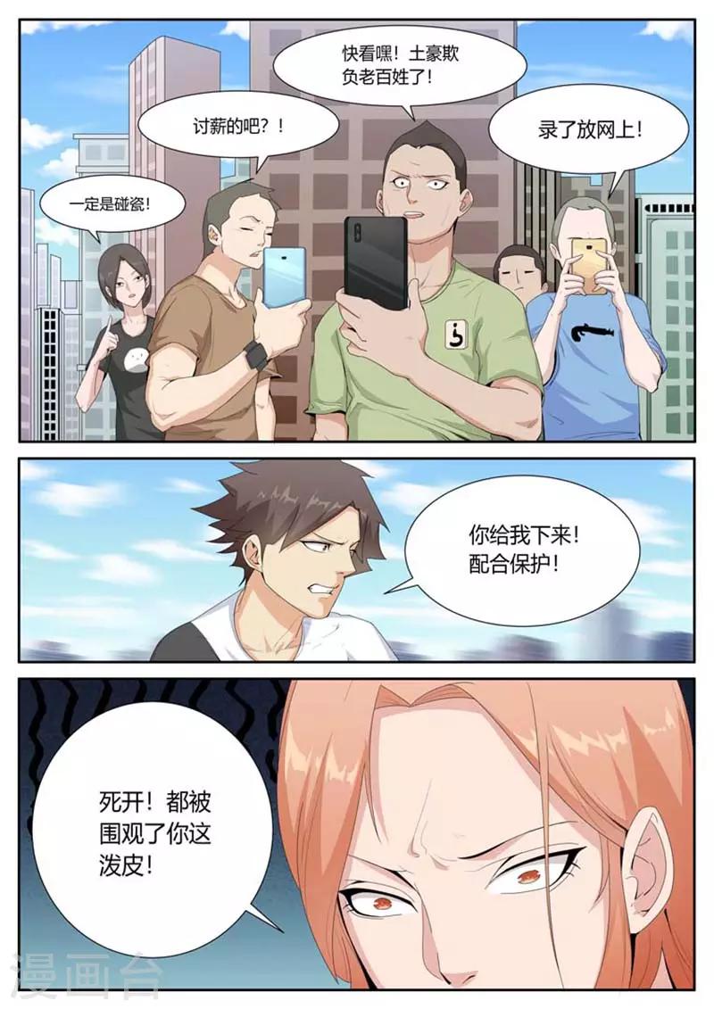 第39话8