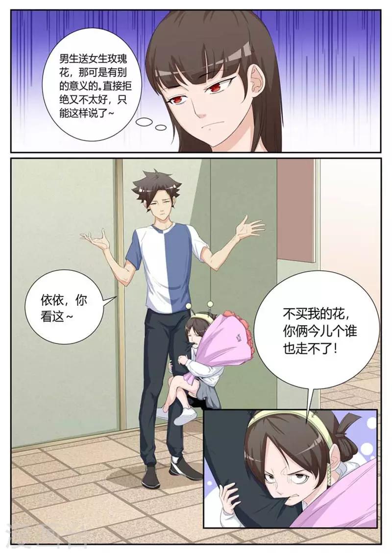 第23话3
