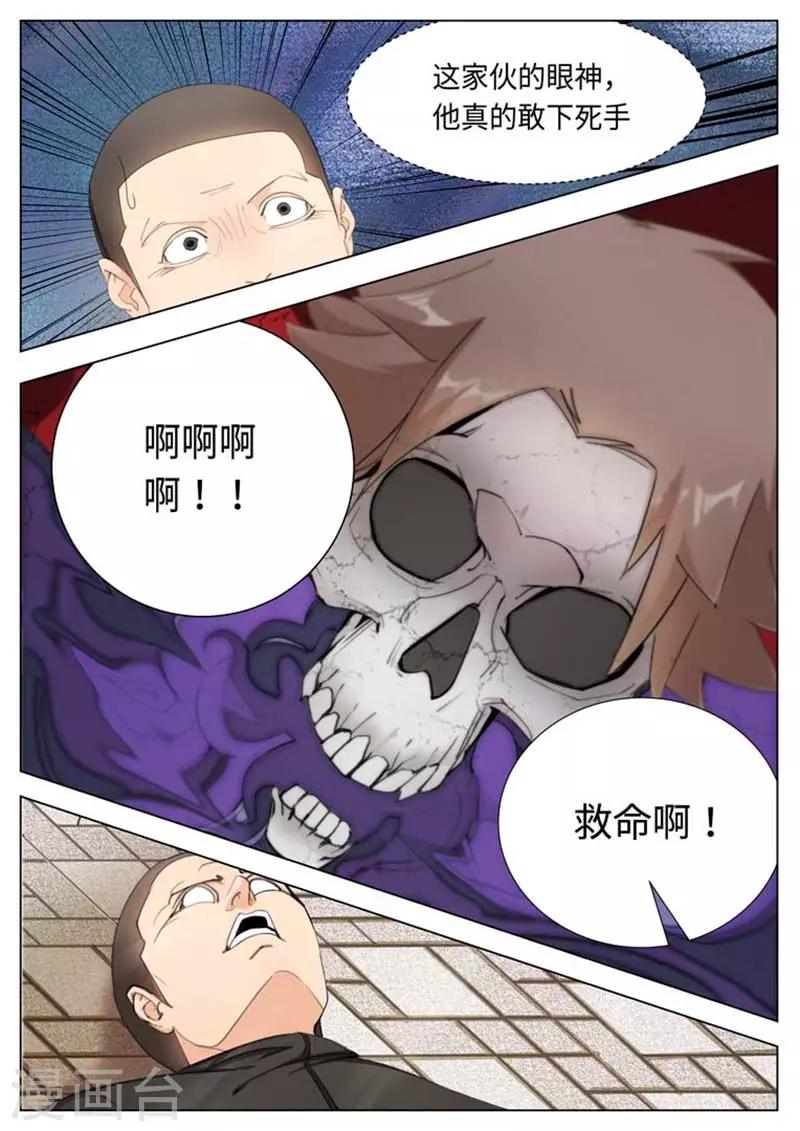 第45话7