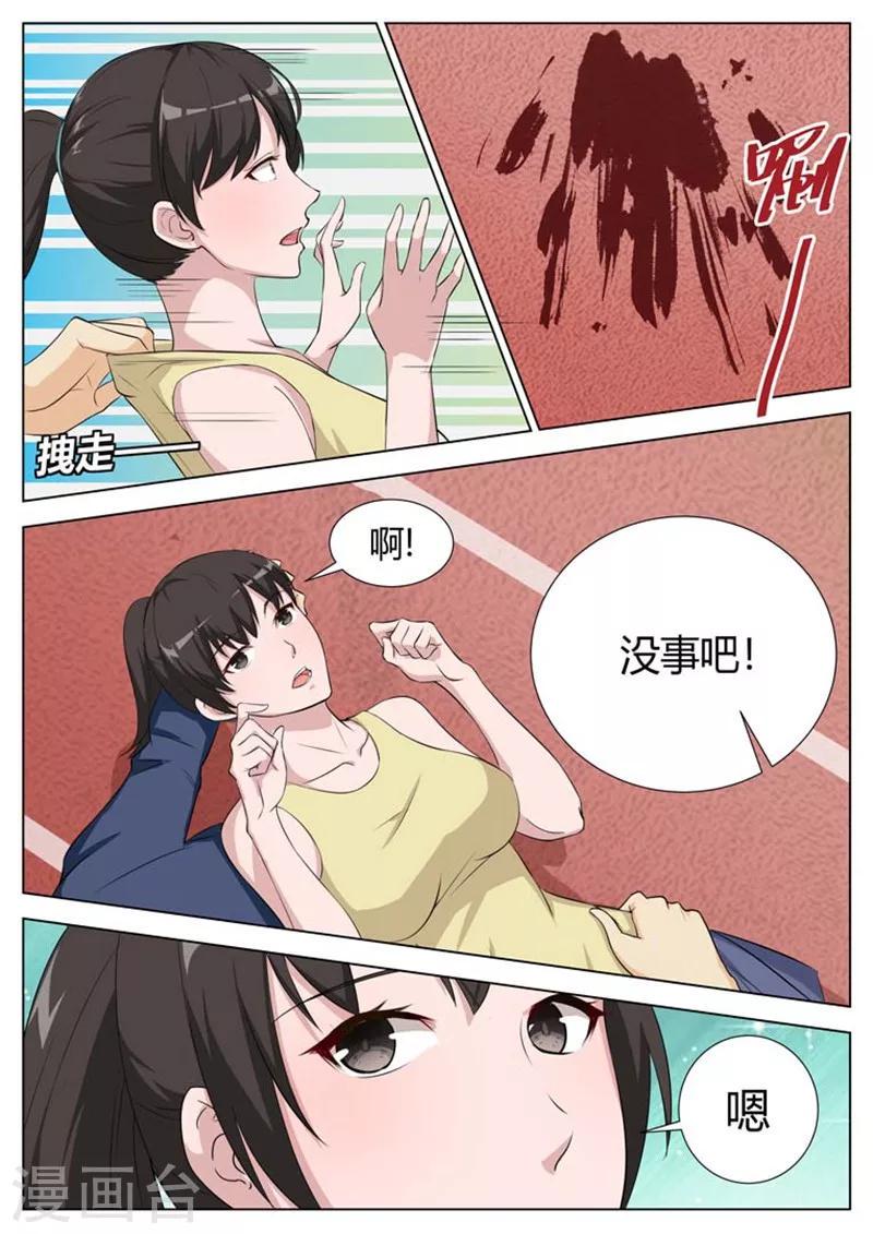 第16话3