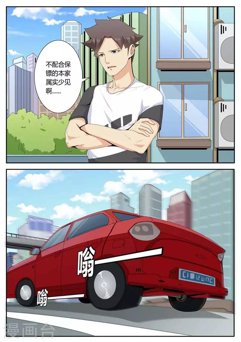 第39话1
