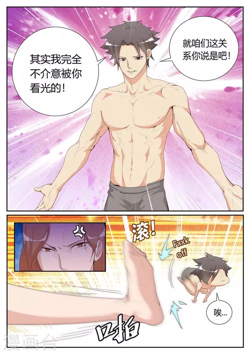 第28话2