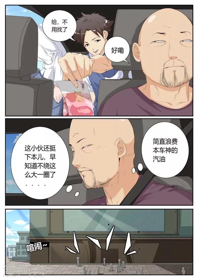 第22话6