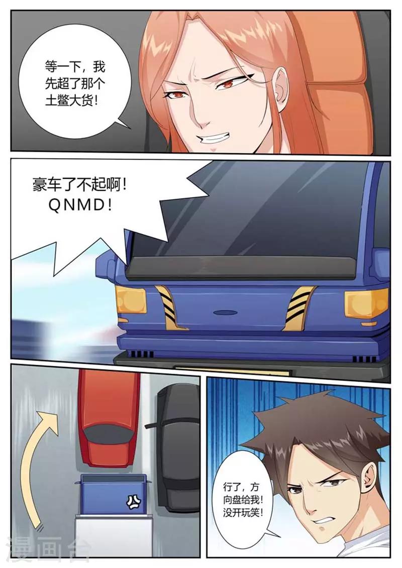 第40话5