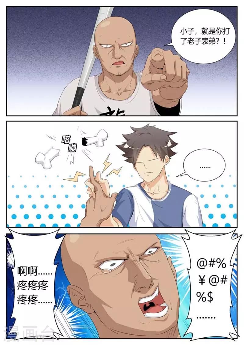 第25话6