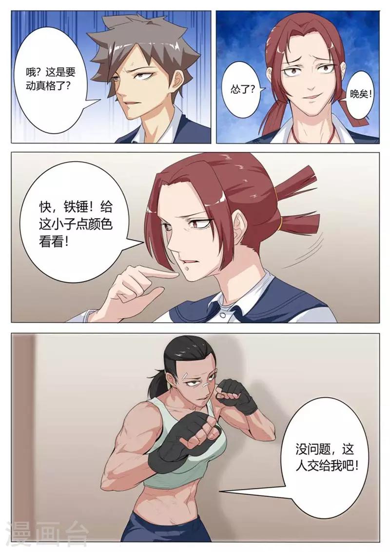 第14话3