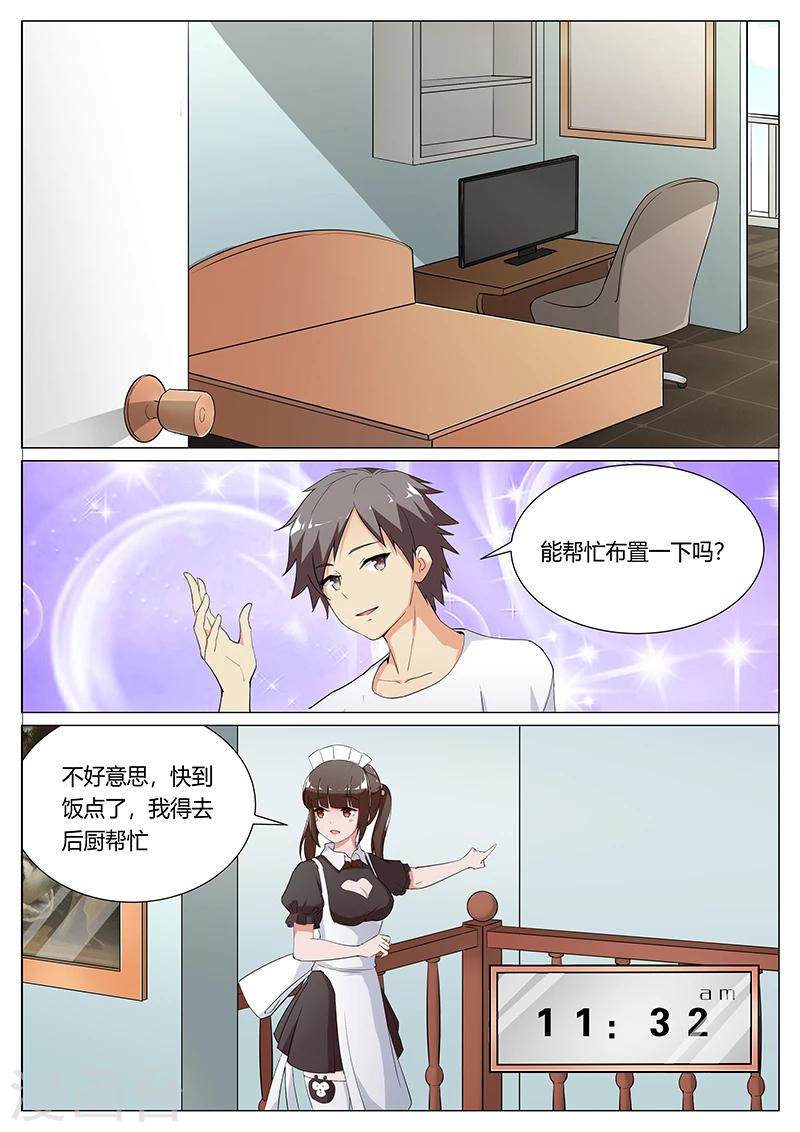 第4话3