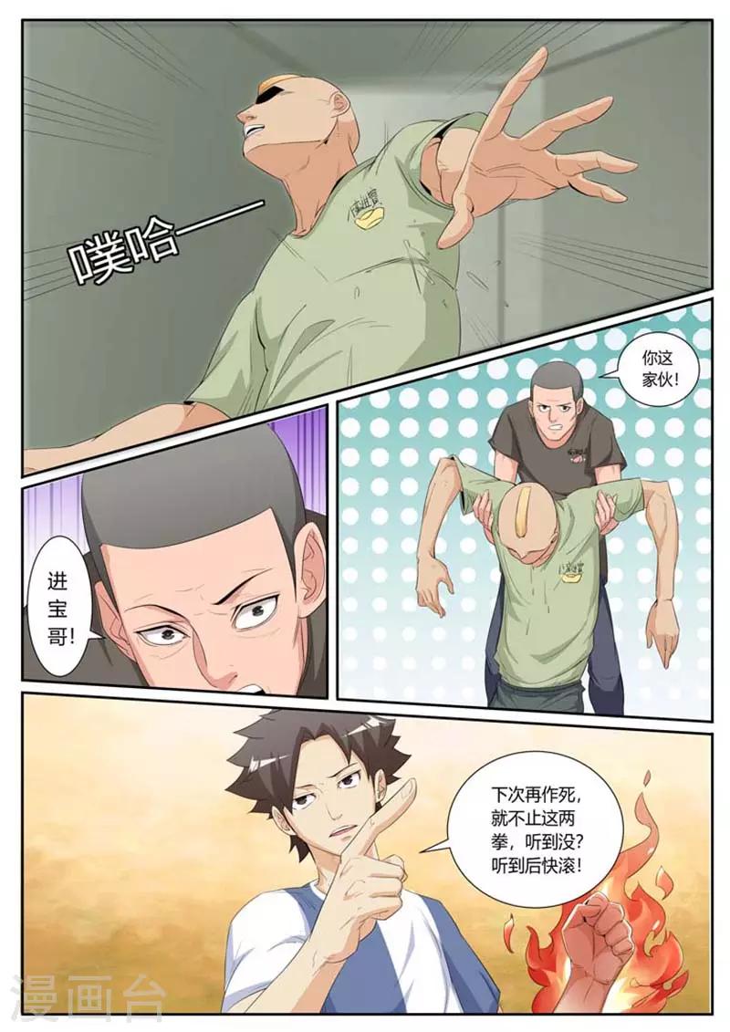 第25话2