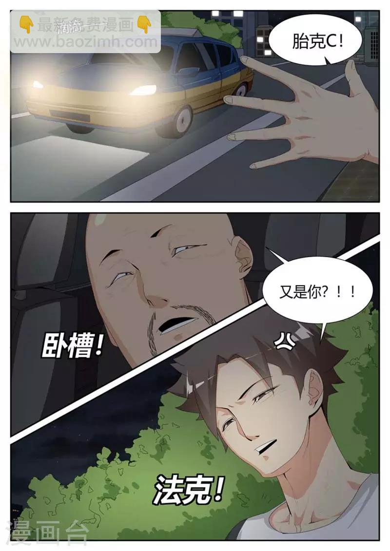第29话8