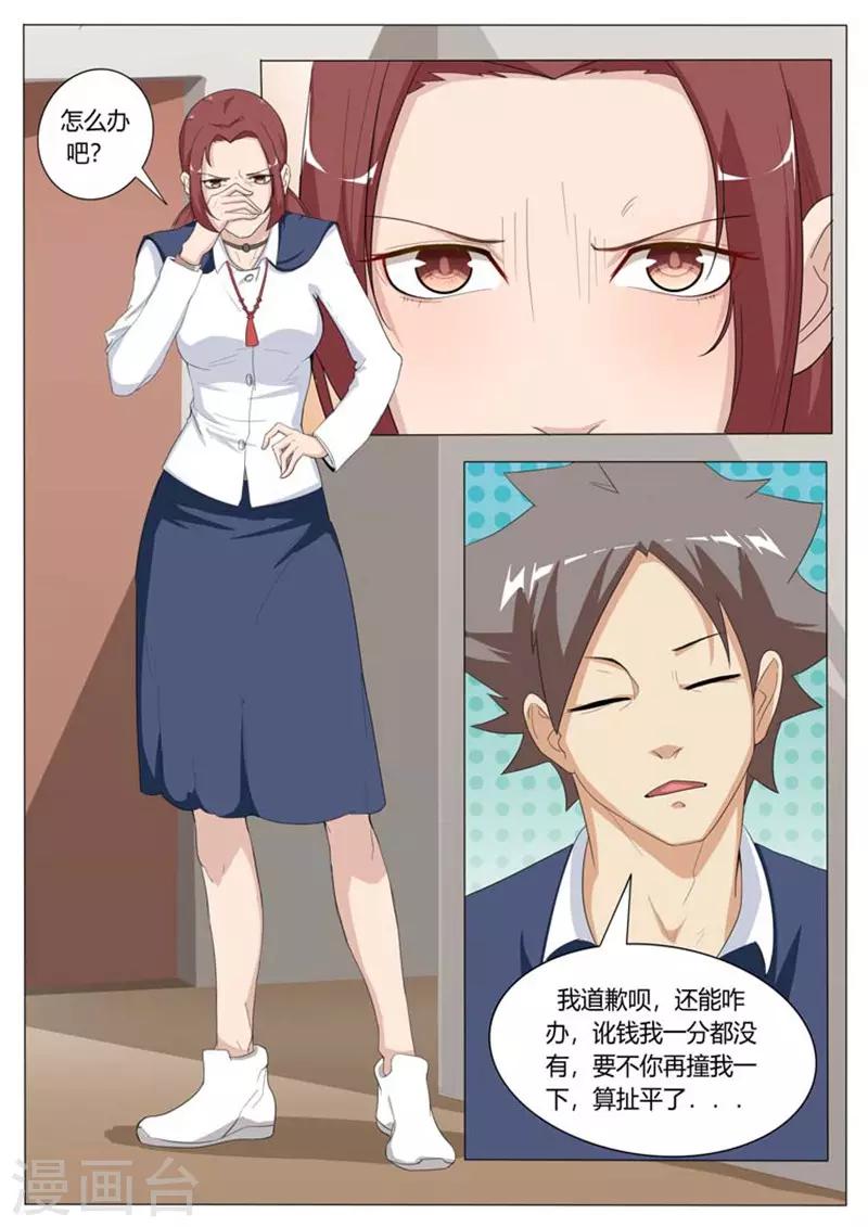 第14话1