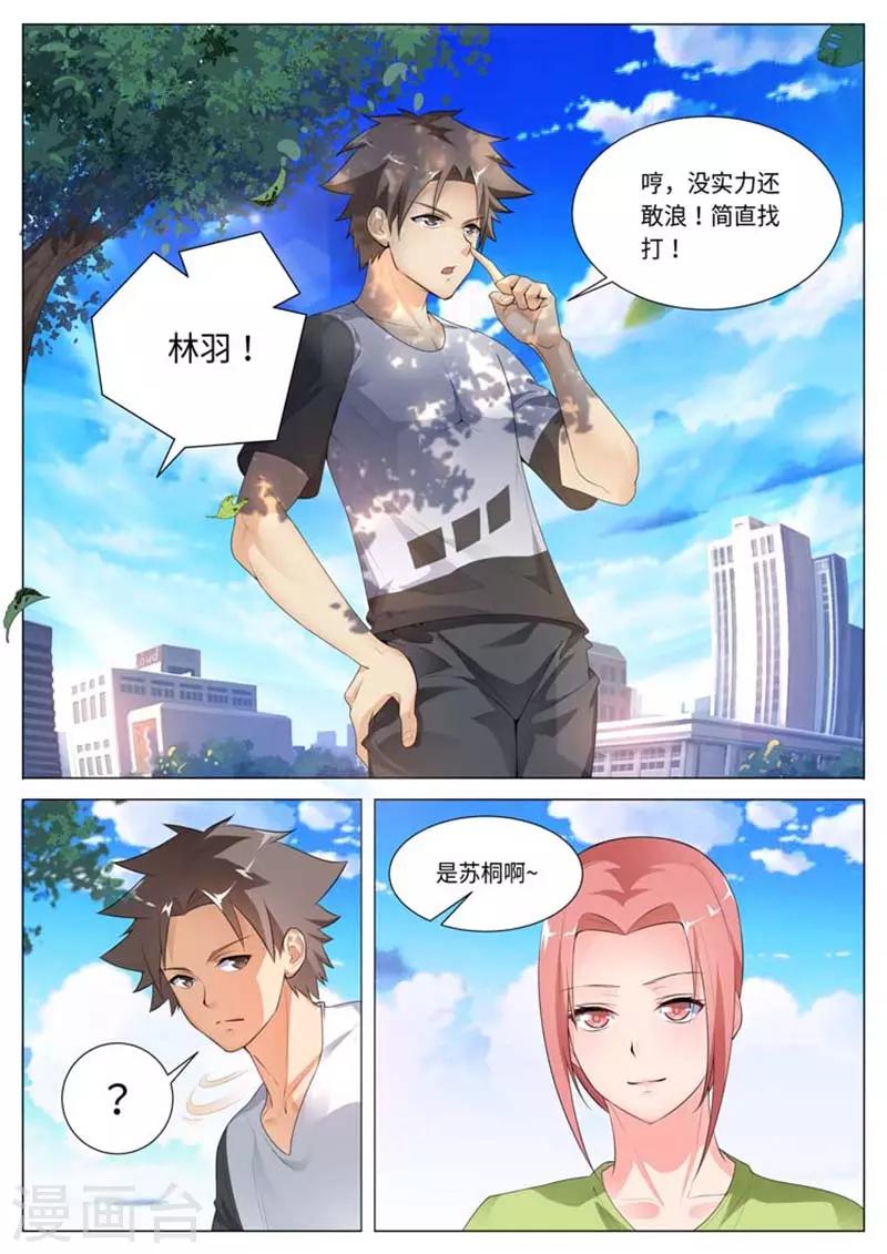 第46话6