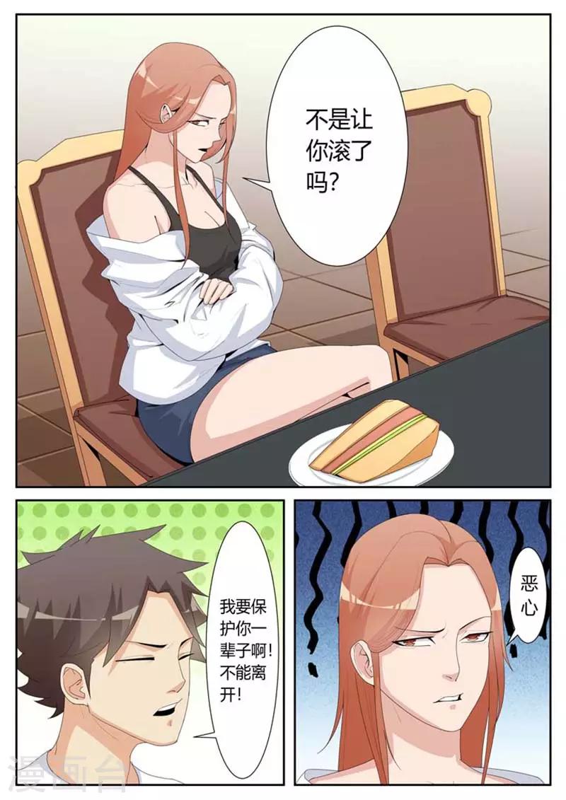 第35话6