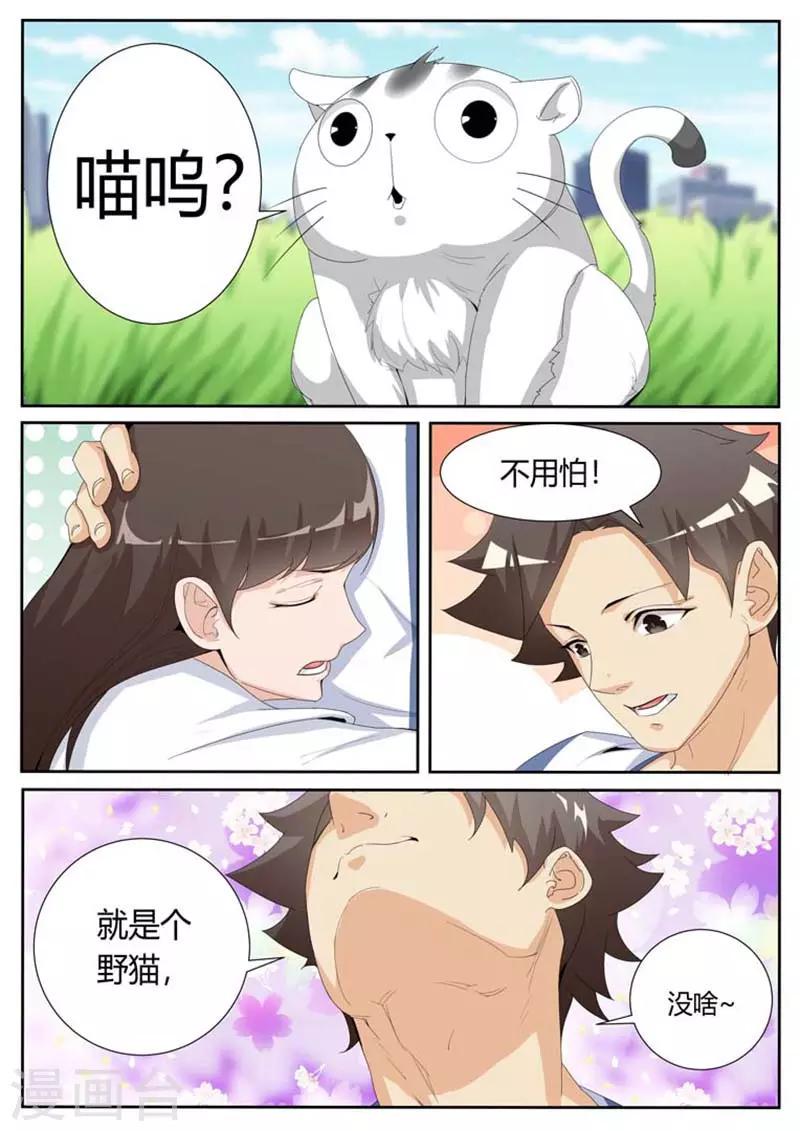 第26话7