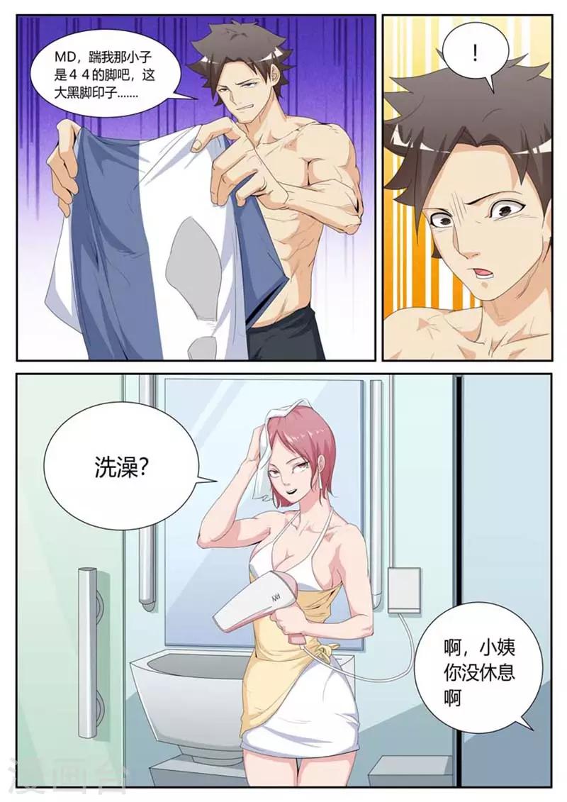 第27话1