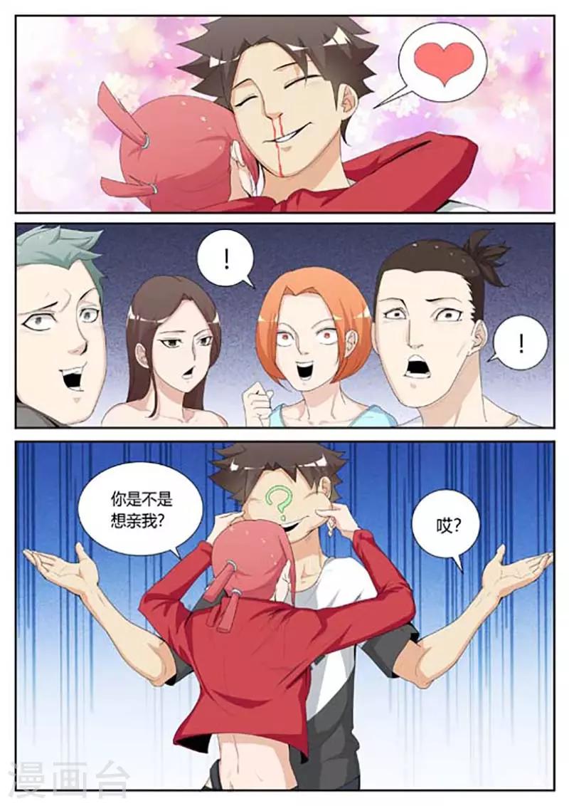 第31话4