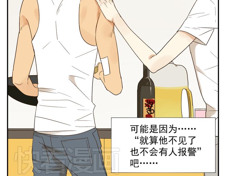 第4话 长得帅身材好还会做饭...30