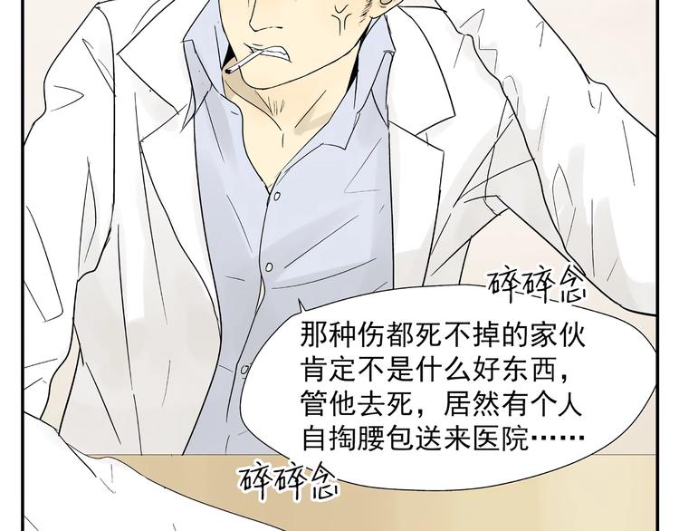 第2话 可疑人物找上门来！30