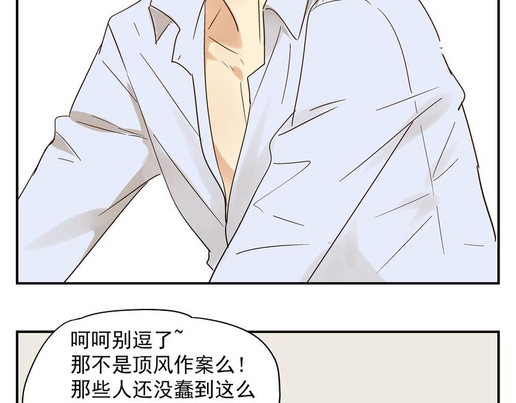 第4话 长得帅身材好还会做饭...17