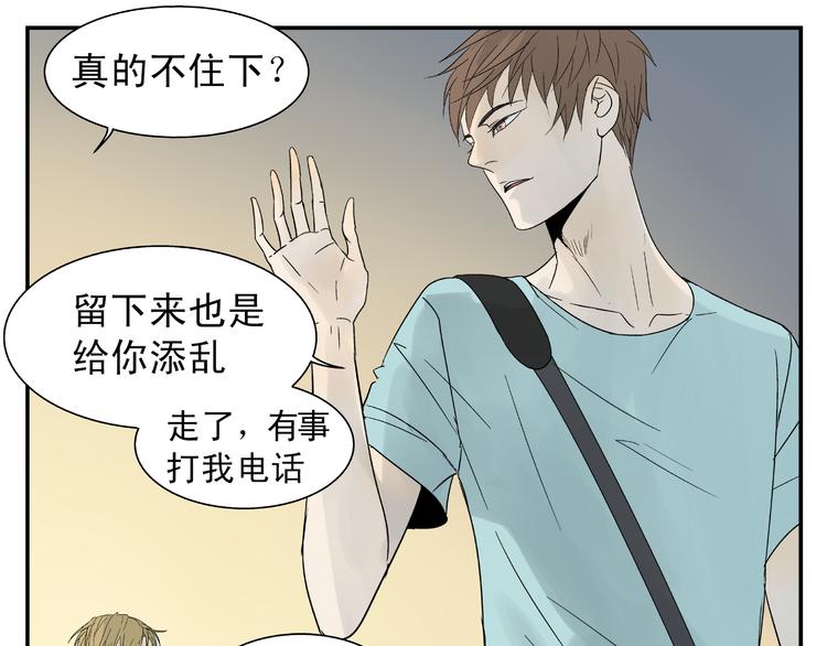 第2话 可疑人物找上门来！37
