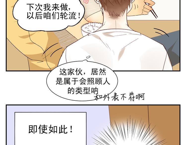 第5话 你回来啦~37