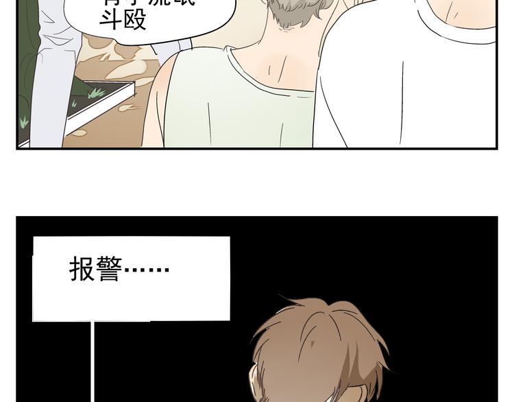 第8话 打群架 谁怕谁39