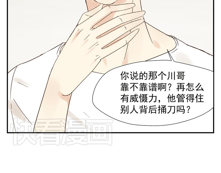 第4话 长得帅身材好还会做饭...14