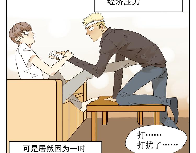 第4话 长得帅身材好还会做饭...2